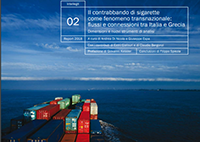 Fighting Smuggling 2